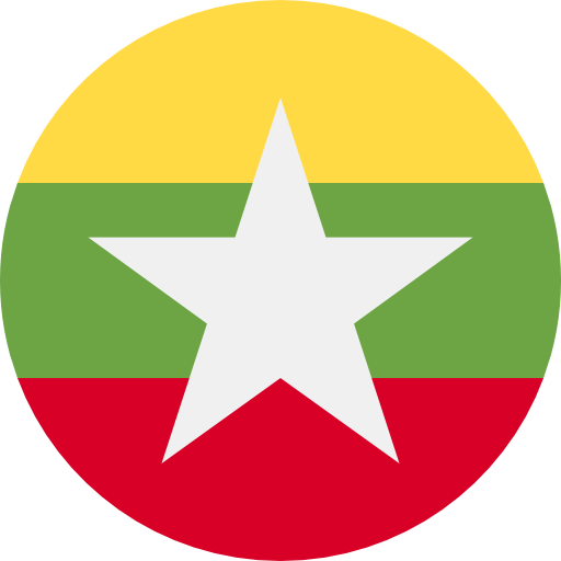 เมียนมาร์